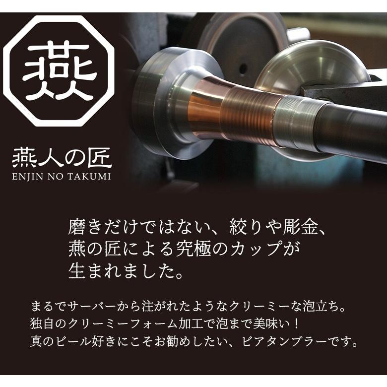 燕人の匠 ステンレス タンブラー 400ml AB-223 日本製 保冷 燕三条