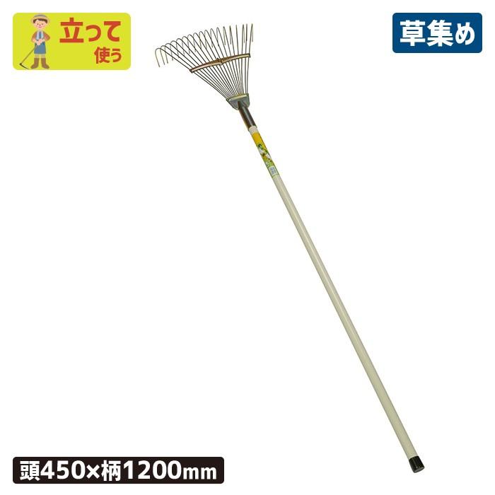 レーキ 熊手 パイプ 農業 用具 工具 落ち葉 草集め 浅野木工所