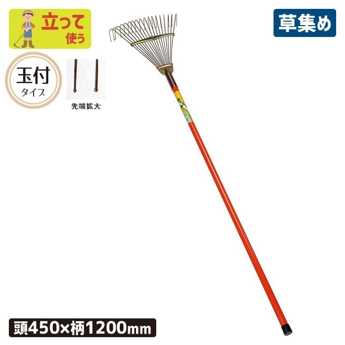 レーキ 熊手 パイプ玉付 農業 用具 工具 落ち葉 草集め 浅野木工所 Asano 125 ワクイショップ 通販 Yahoo ショッピング