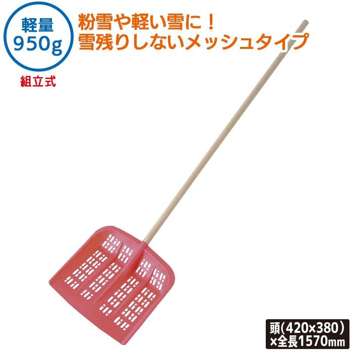 除雪 雪かき PE雪ハネ（ワンタッチ組立式） 農業 用具 工具