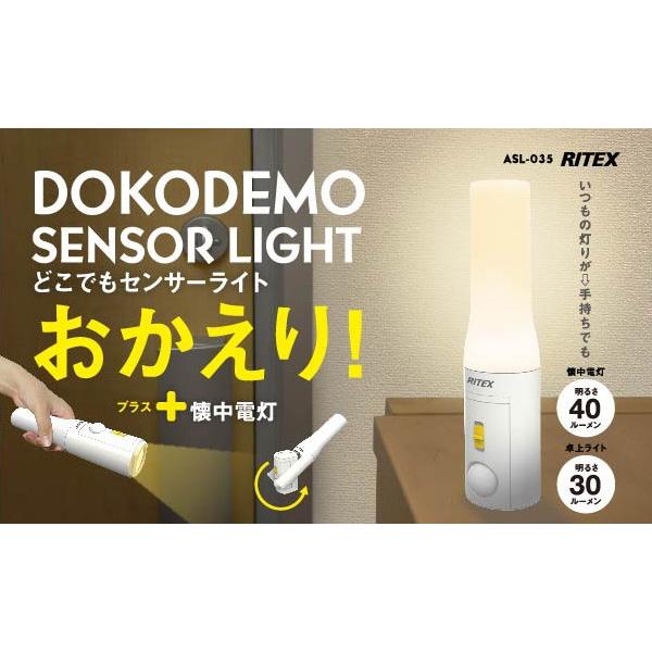 LED ムサシ どこでもセンサーライトおかえりプラス懐中電灯(ASL-035) 非常灯 読書灯 乾電池式 人感センサーライト 台風 災害 :ASL- 035:ワクイショップ - 通販 - Yahoo!ショッピング LED ムサシ どこでもセンサーライトおかえりプラス懐中電灯(ASL-035) 非常灯 読書灯 乾電池式 人感センサーライト 台風 災害 :ASL- 035:ワクイショップ - 通販 - Yahoo!ショッピング