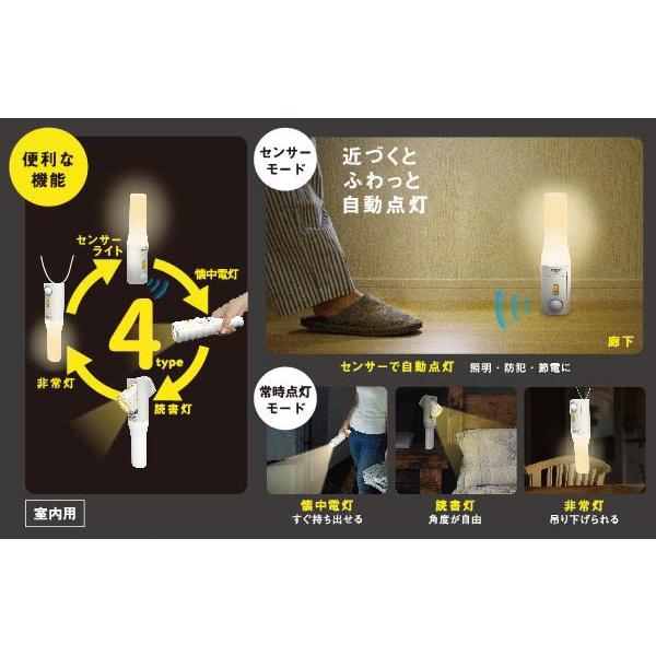 LED ムサシ どこでもセンサーライトおかえりプラス懐中電灯(ASL-035) 非常灯 読書灯 乾電池式 人感センサーライト 台風 災害 :ASL- 035:ワクイショップ - 通販 - Yahoo!ショッピング LED ムサシ どこでもセンサーライトおかえりプラス懐中電灯(ASL-035) 非常灯 読書灯 乾電池式 人感センサーライト 台風 災害 :ASL- 035:ワクイショップ - 通販 - Yahoo!ショッピング