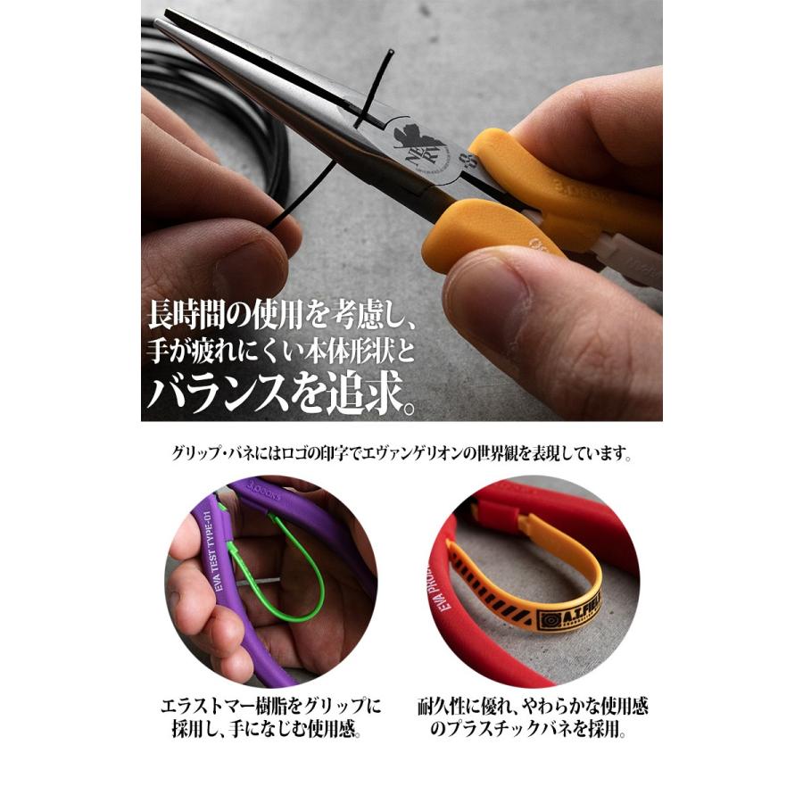 工具 ツール エヴァンゲリオン クラフトペンチ 150mm 初号機 2号機
