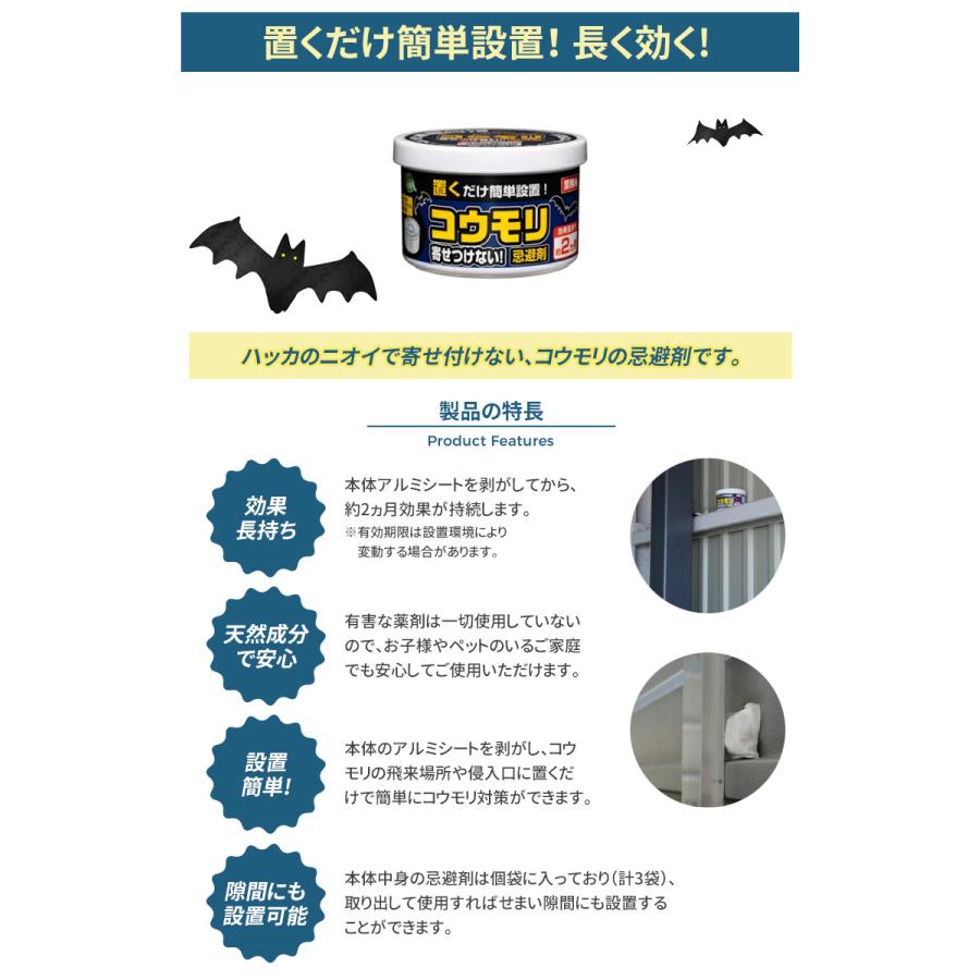 開店記念セール 予約 7月中旬頃発送予定 コウモリ 寄せつけない 忌避剤 3個セット ジェル ベランダ おすすめ 駆除 撃退 こうもり対策 ガーデニング 屋根裏 ヒマサ Farsnews24 Com