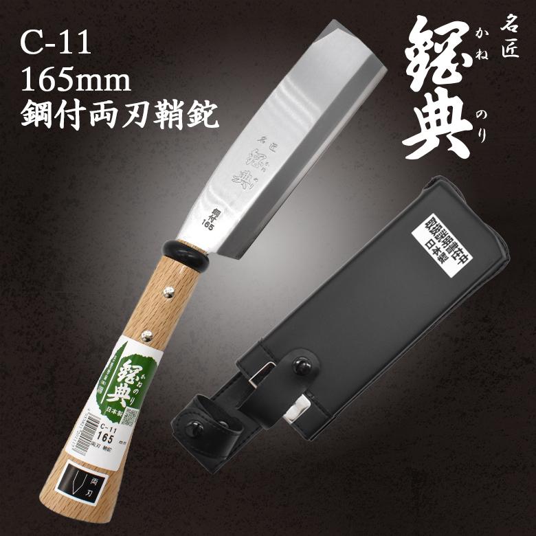 なた 名栗加工 ナタ 鉈 カバー付き 165mm hadaka-o-sama_koto041