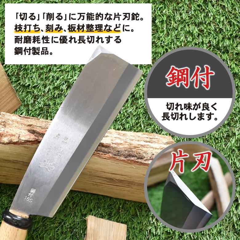 鉈 なた C-2 165mm鋼付鞘鉈（片刃） 鋼典 かねのり 五十嵐刃物工業