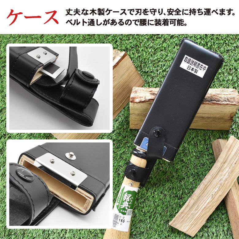 鉈 なた C-2 165mm鋼付鞘鉈（片刃） 鋼典 かねのり 五十嵐刃物工業
