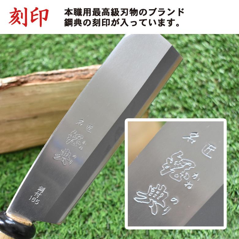 鉈 なた C-2 165mm鋼付鞘鉈（片刃） 鋼典 かねのり 五十嵐刃物工業