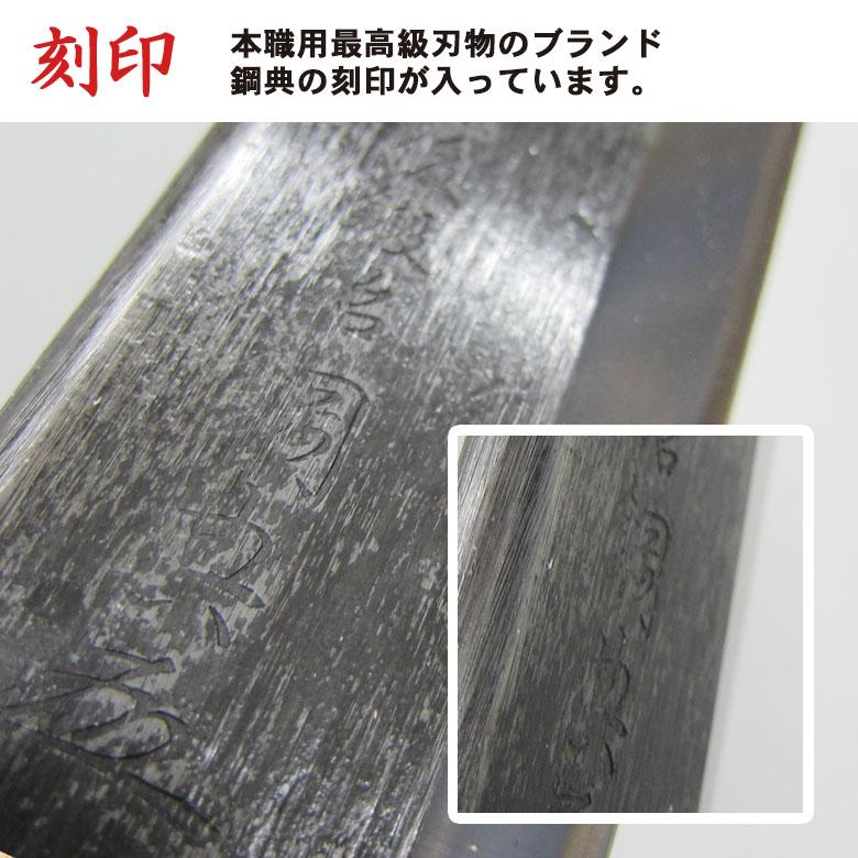 鉈 240mm 安来鋼付 山鉈 片刃ツバ付 C-30 コブ柄 和釘 鋼典 かね 鉈 240mm 安来鋼付 山鉈 片刃ツバ付 C-30 コブ柄 和釘 鋼典 かね