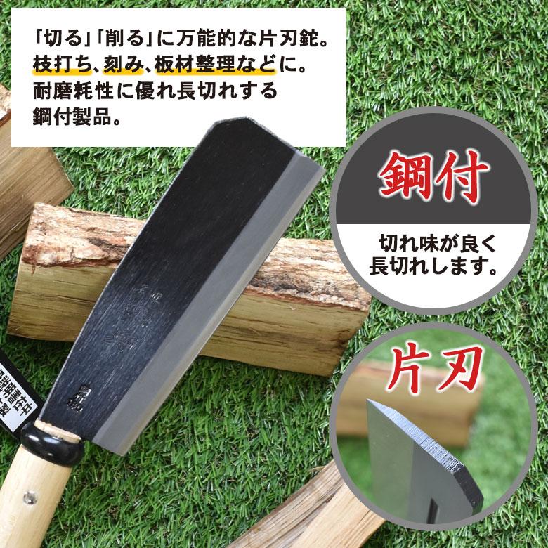 鉈 なた C-6 180mm鋼付地型鉈（片刃） 鋼典 かねのり 五十嵐刃物工業