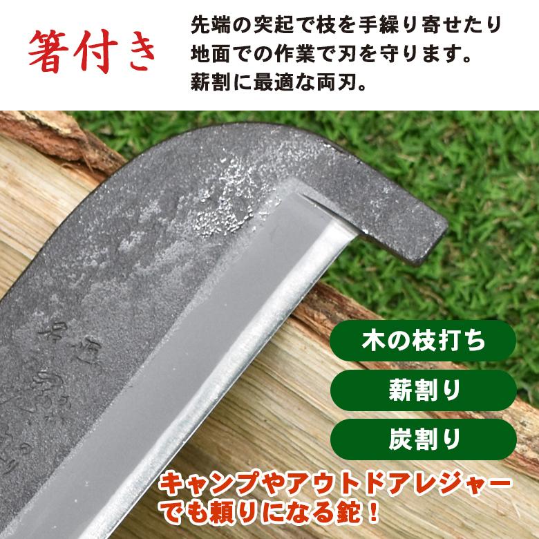 鉈 なた C-70 130mm鋼付両刃ミニ箸付鉈 鋼典 かねのり 五十嵐刃物工業