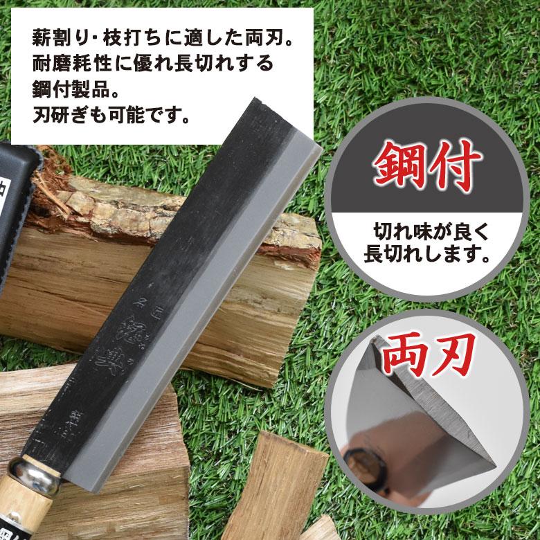 鉈 なた C-9 180mm鋼付両刃竹割鉈 木鞘 鋼典 かねのり 五十嵐刃物工業