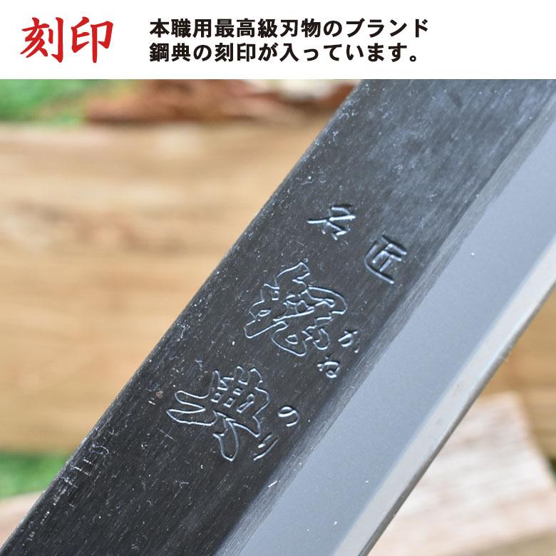 鉈 なた C-9 180mm鋼付両刃竹割鉈 木鞘 鋼典 かねのり 五十嵐刃物工業