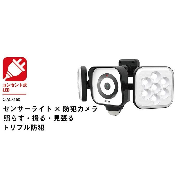[即日発送] センサーライト 屋外 人感センサー 防犯灯 ムサシ LEDセンサーライト防犯カメラ 8W×2灯（C-AC8160） 防犯ライト 照明 エクステリア 防犯グッズ 【A1591512047】(10085円)