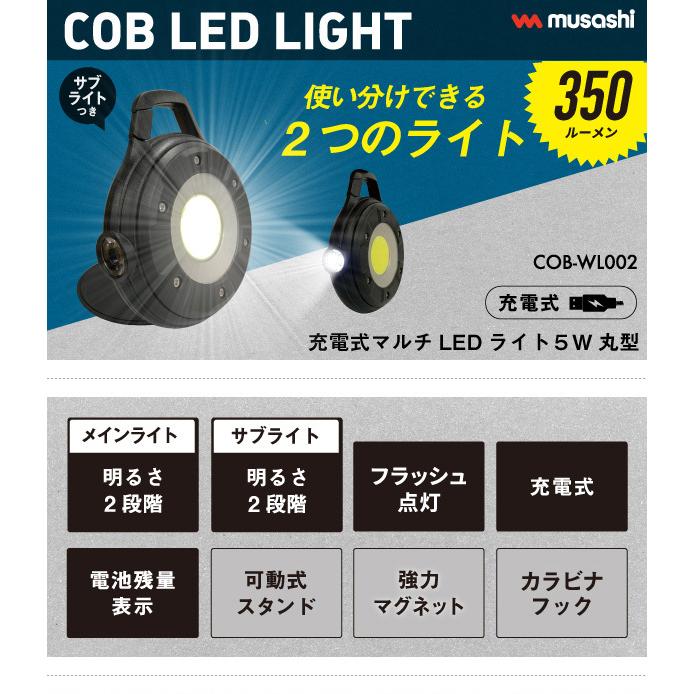 人感センサーライト 屋外 防犯ライト ムサシ RITEX 5W×2灯 スライド型LED充電式センサーライト（LED-RC820） 充電式 LEDライト  玄関 ガレージ 照明 : ワクイショップ - 通販 - Yahoo!ショッピング KryZaro2 セグメント正方形（小） 木製 LED ナイトライト USB 充電式 タッチ調光機能付き アウトドアキャンプ/ピクニ