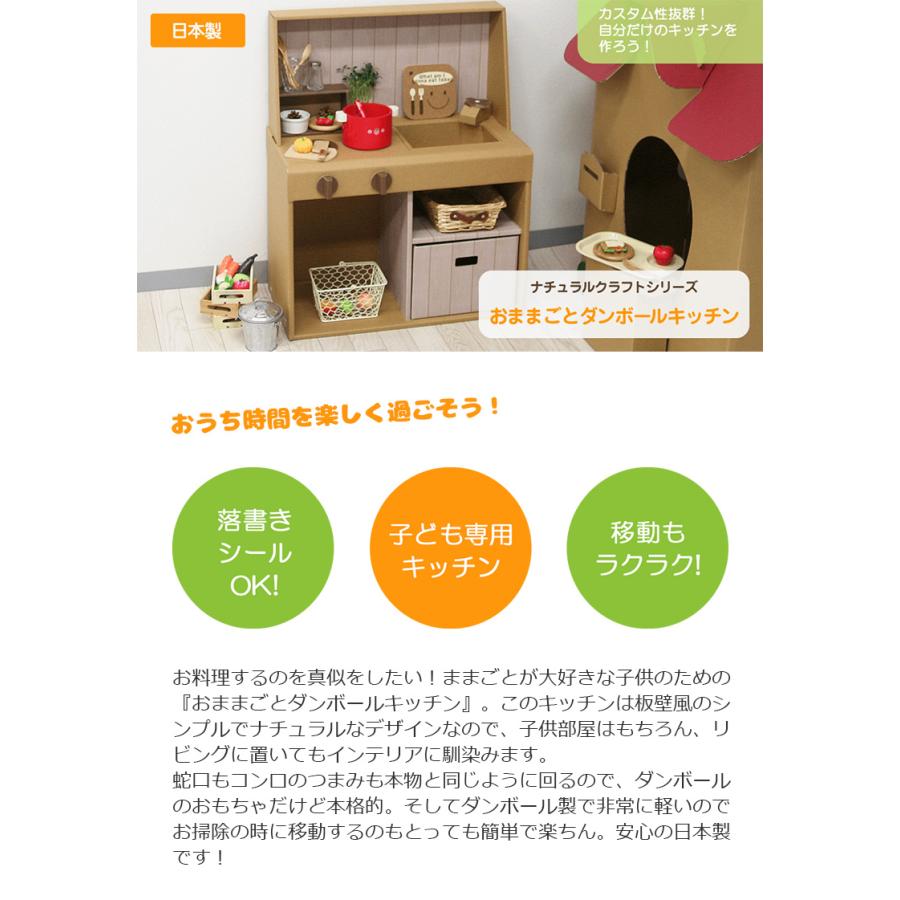 (未使用･未開封品)　森井紙器 段ボール工作シリーズ おままごとダンボールキッチン 7z28pnb 71hounXrskL._AC_UL210_SR210,