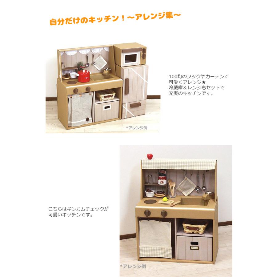 ダンボール家具 おままごと キッチン 日本製 段ボール ダンボール 家具