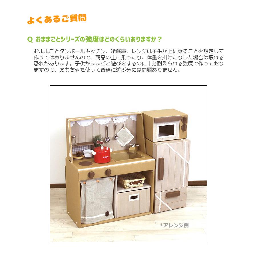 (未使用･未開封品)　森井紙器 段ボール工作シリーズ おままごとダンボールキッチン 7z28pnb 71hounXrskL._AC_UL210_SR210,