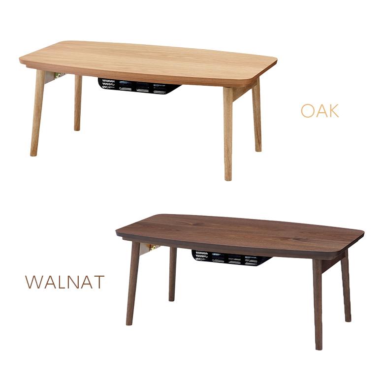 コタツ　エルフィ90 ウォルナット 楽天市場】こたつ エルフィ901WAL ウォルナット 長方形 幅90cm