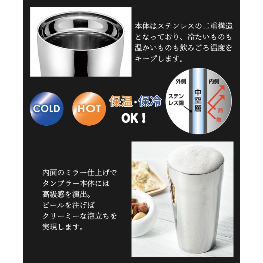 燕人の匠 プライム ステンレス ダブル タンブラー 内面ミラー仕上げ