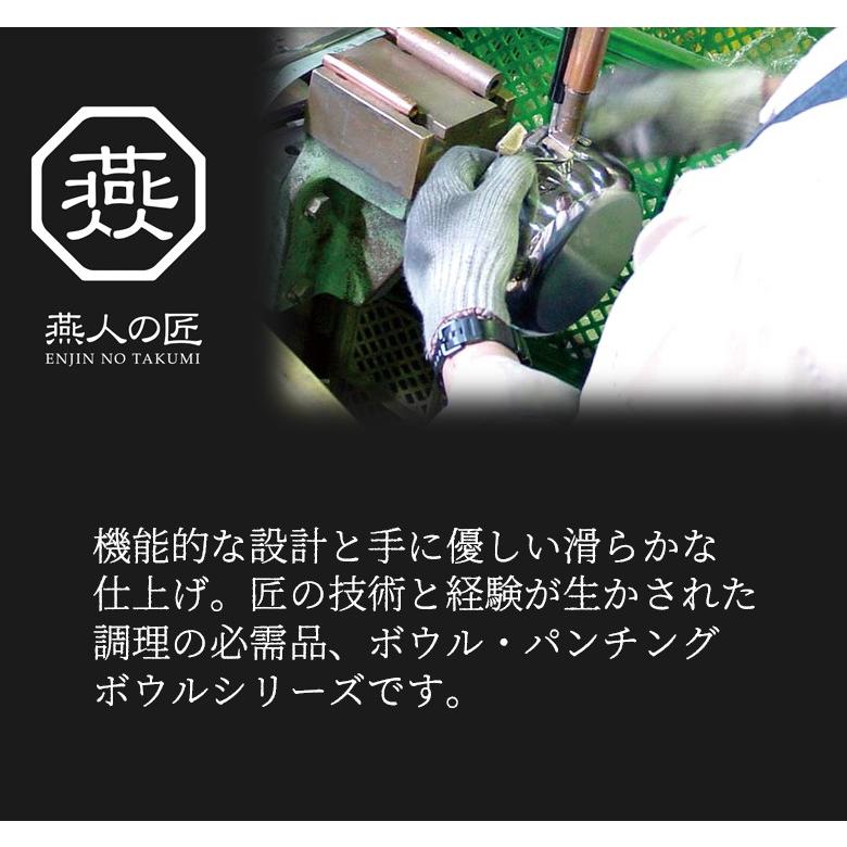 燕人の匠ボウル4点セット（トング付）ボウル21cm18cm15cmボウル15cm etf-800.jpg