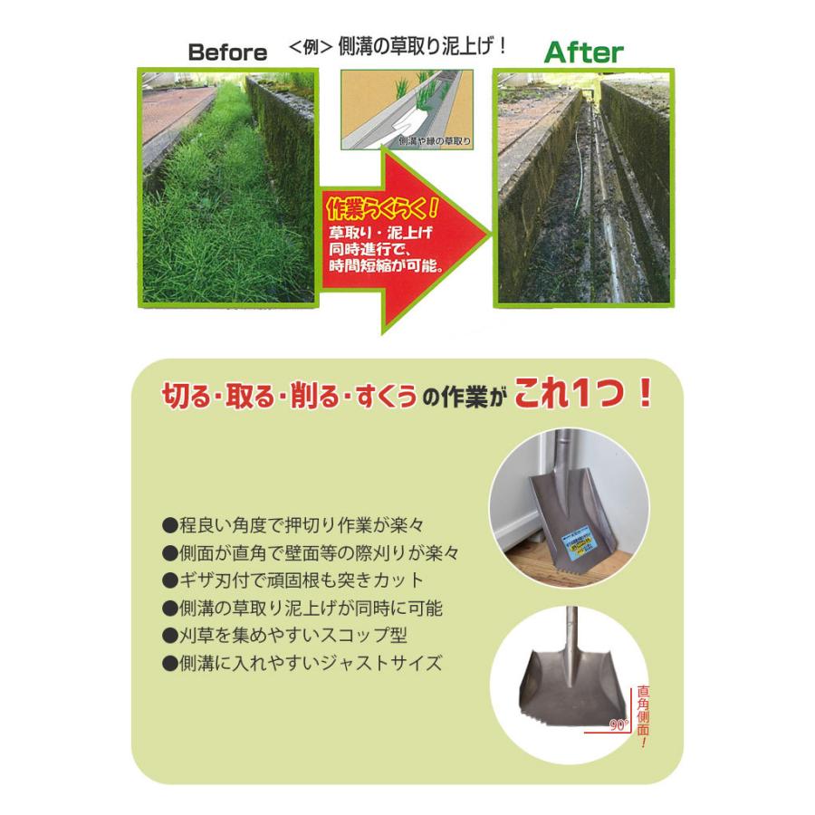 スコップ シャベル パイプ柄 直スコ 1200mm FTA-018 縁石 草削り