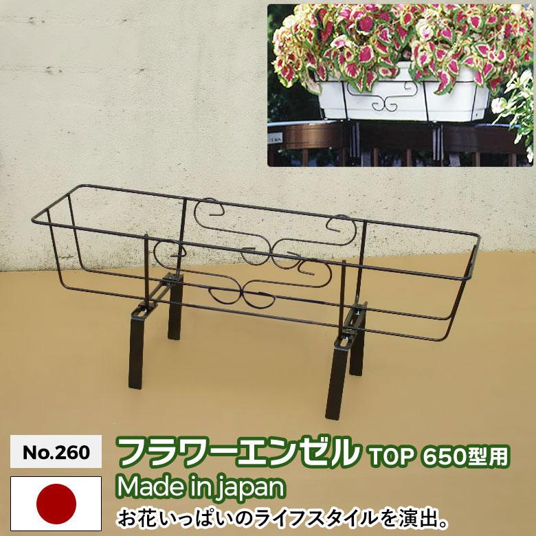フラワーエンゼル TOP No.260 650型プランター用 GREEN GARDEN