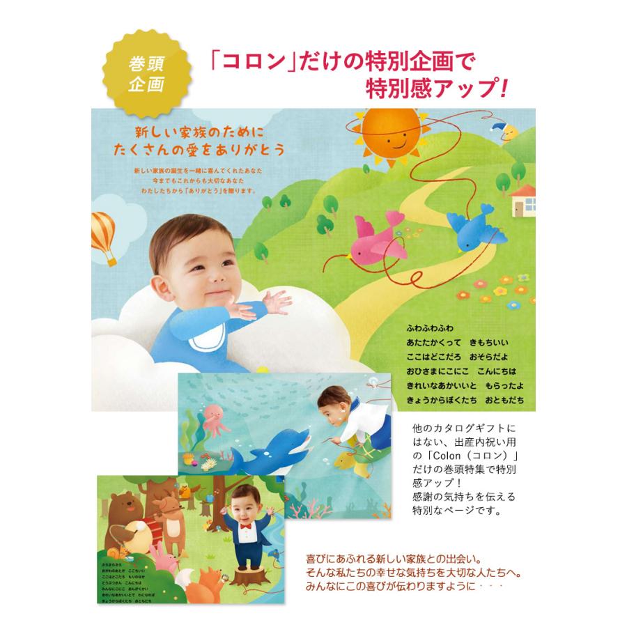 カタログギフト コロン 4 300円コース 敬老の日 出産内祝い 内祝い 香典返し 結婚祝い 引出物 お返し お祝い グルメ ハーモニック Hm Colon4300 ワクイショップ 通販 Yahoo ショッピング