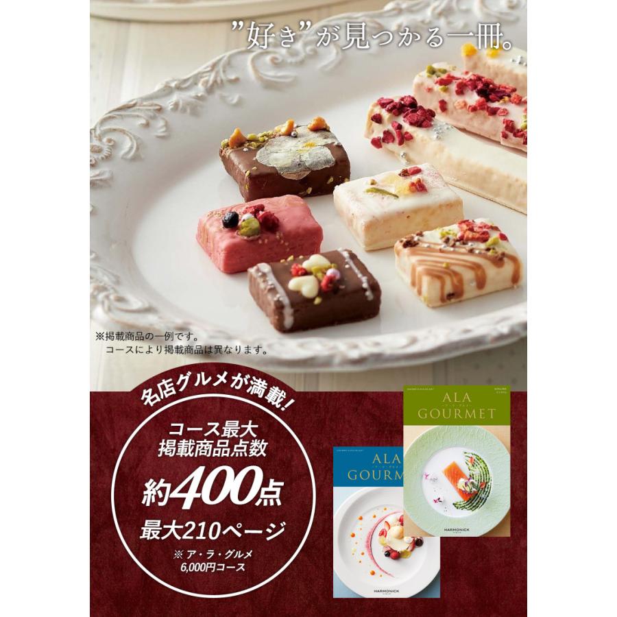 カタログギフト ア ラ グルメ 5 000円コース 敬老の日 出産内祝い 内祝い 香典返し 結婚祝い 引出物 お返し お祝い グルメ ハーモニック Hm Gourmet5000 ワクイショップ 通販 Yahoo ショッピング