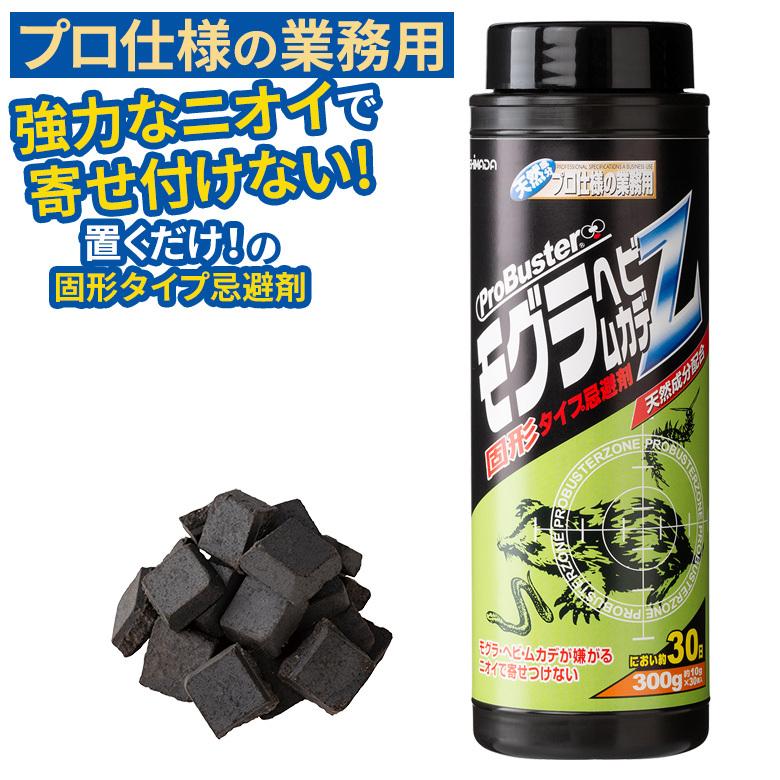 1194円 特別セーフ 即納 ネコポス ヨードのもぐら避忌剤 もぐら強力キライダー 10個