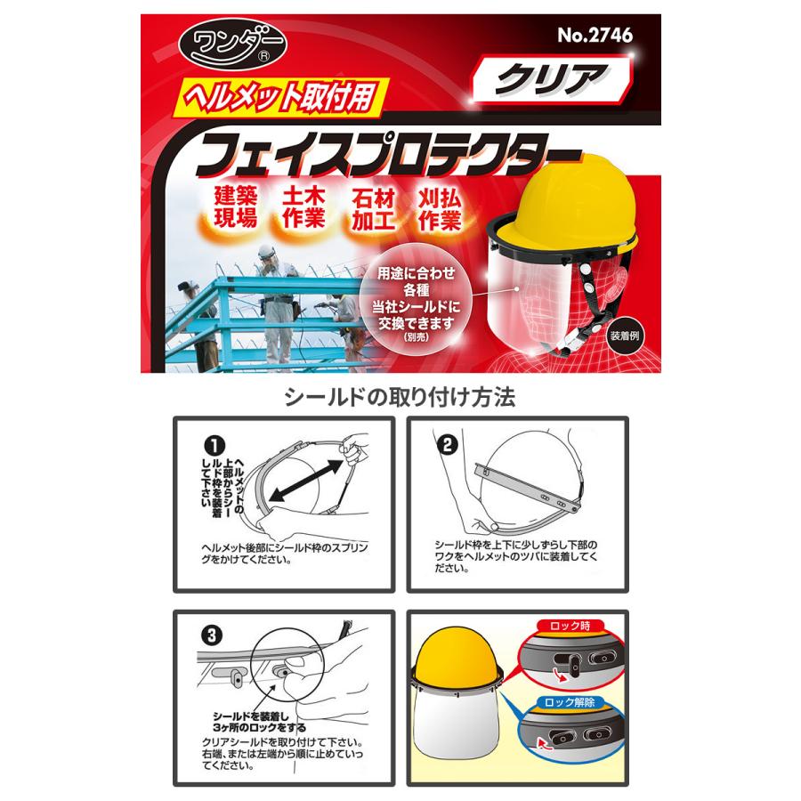 素敵な トーヨーセフティー 帽子取付用メッシュメガネ 1410 作業ヘルメットのツバに簡単取付 Lt 刈払い作業に最適gt Discoversvg Com