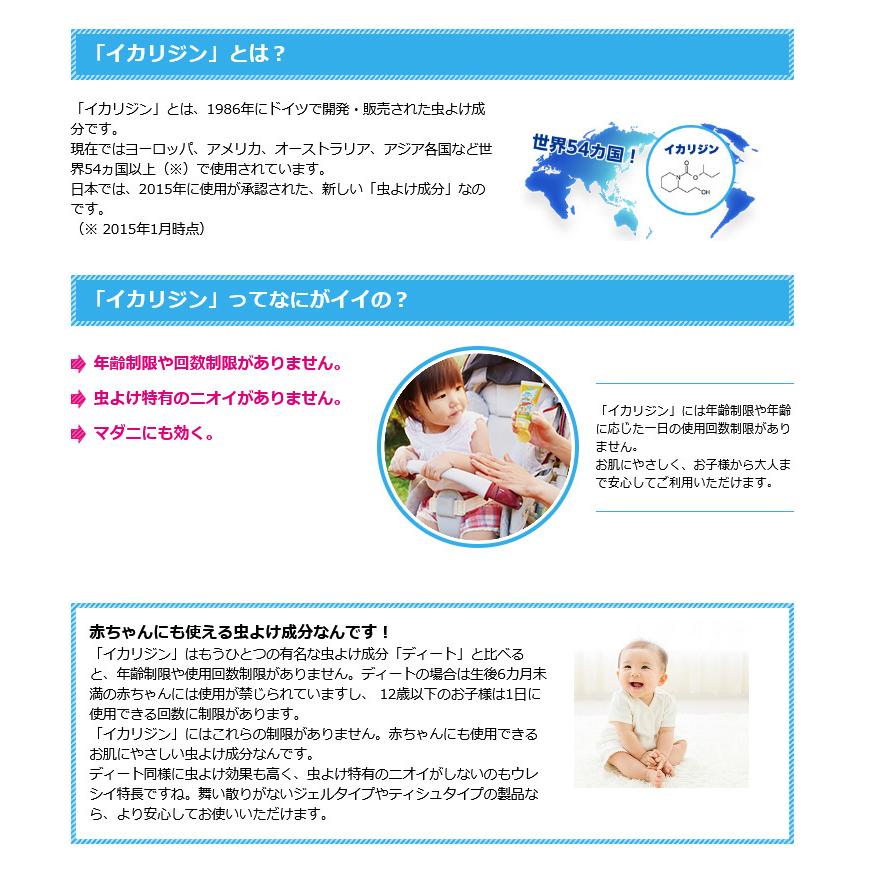 天使のスキンベーププレミアム 200ml フマキラー イカリジン 虫 天使のスキンベーププレミアム 200ml フマキラー イカリジン 虫