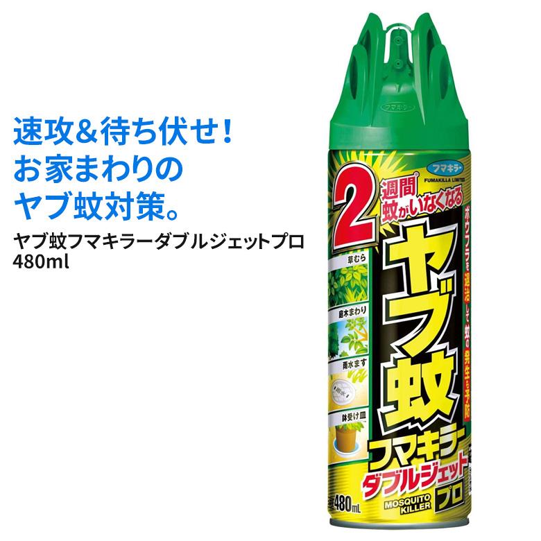 カダン ヤブ蚊バリア 殺虫スプレー 800ml