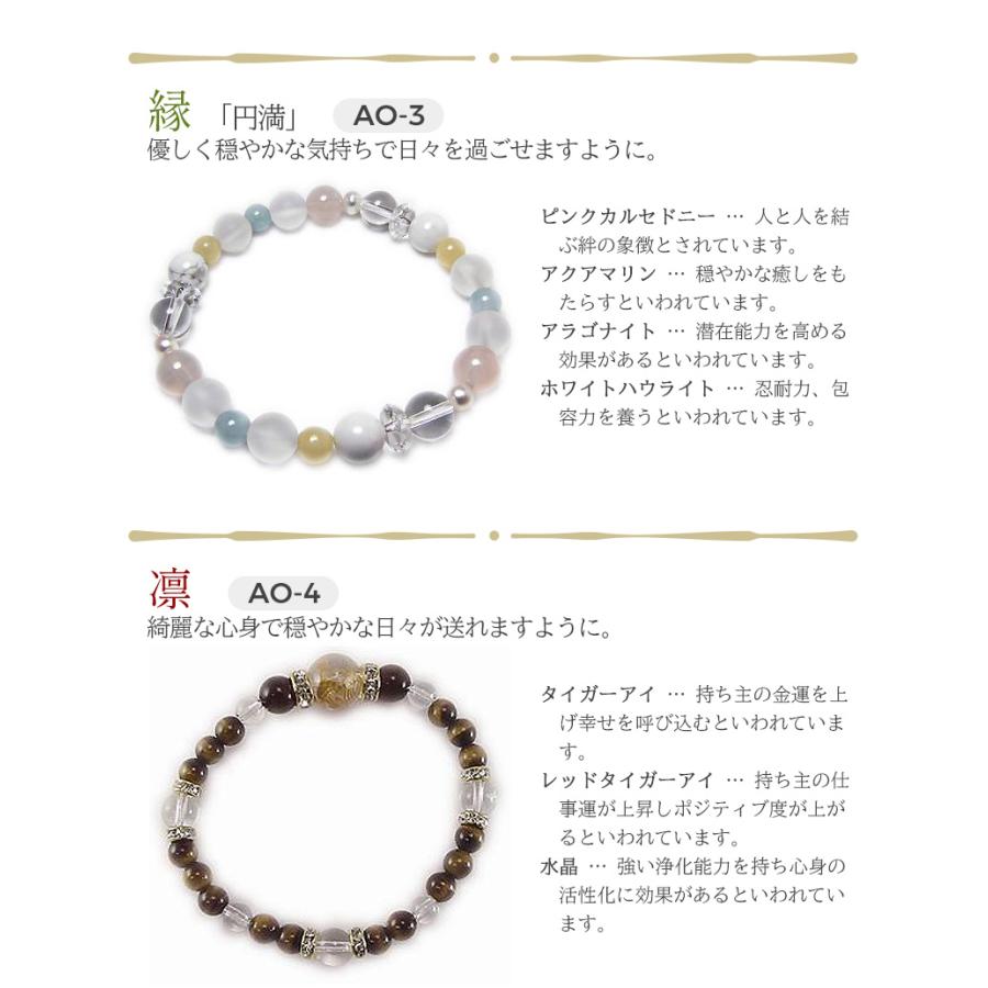 パワーストーンブレスレット 艶やか女ブレス 開運 風水 天然石 選べる