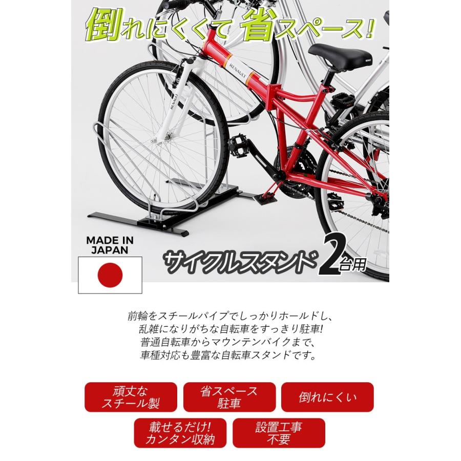 サイクルスタンド2台用 自転車スタンド サイクルラック 自転車ラック