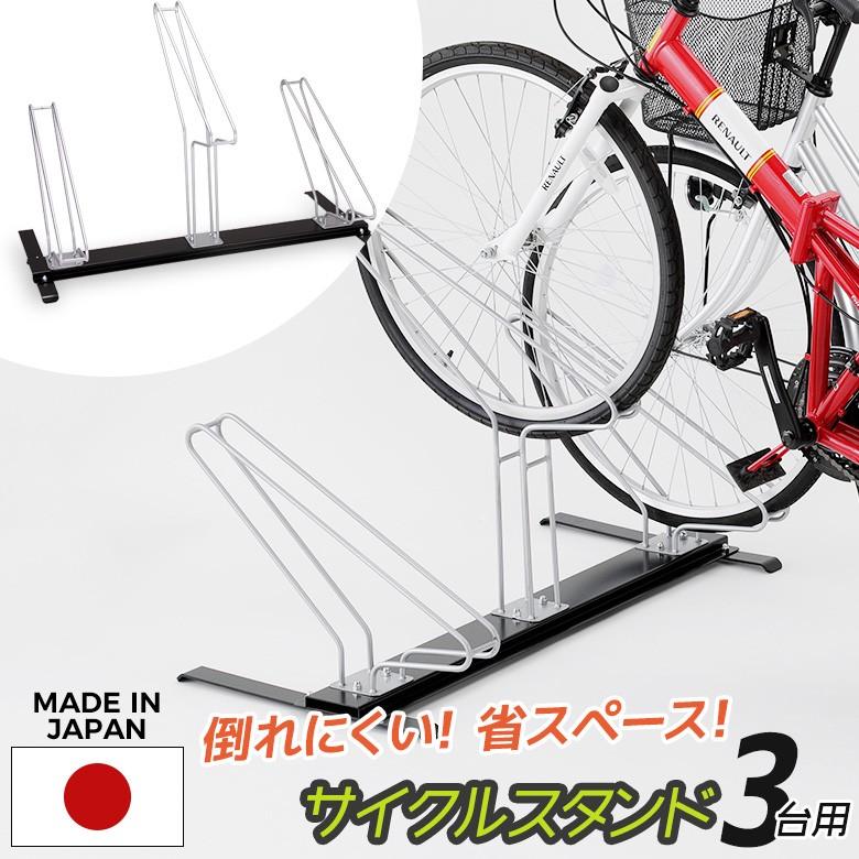 サイクルスタンド3台用 自転車スタンド サイクルラック 自転車ラック 自転車収納 自転車置き場 駐輪場 ガレージ 日本製 ハインズワーク Hynze Cyclestand3 ワクイショップ 通販 Yahoo ショッピング
