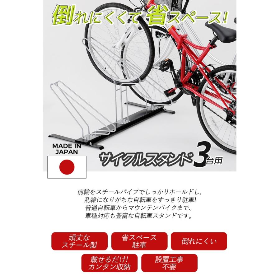 サイクルスタンド3台用 自転車スタンド サイクルラック 自転車ラック