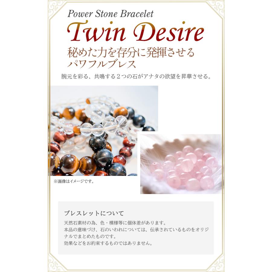パワーストーン　天然石　お守り　ブレスレット パワーストーンブレスレット Twin Desire 4mm 開運 風水 天然石 選べる