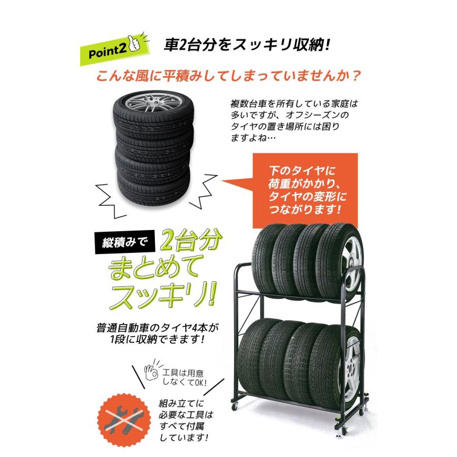 タイヤラック カバー付き キャスター付き 普通自動車用 普通車用