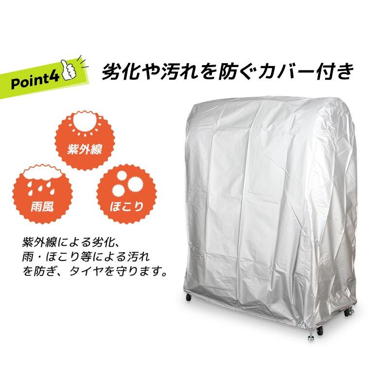タイヤラック カバー付き キャスター付き 普通自動車用 普通車用