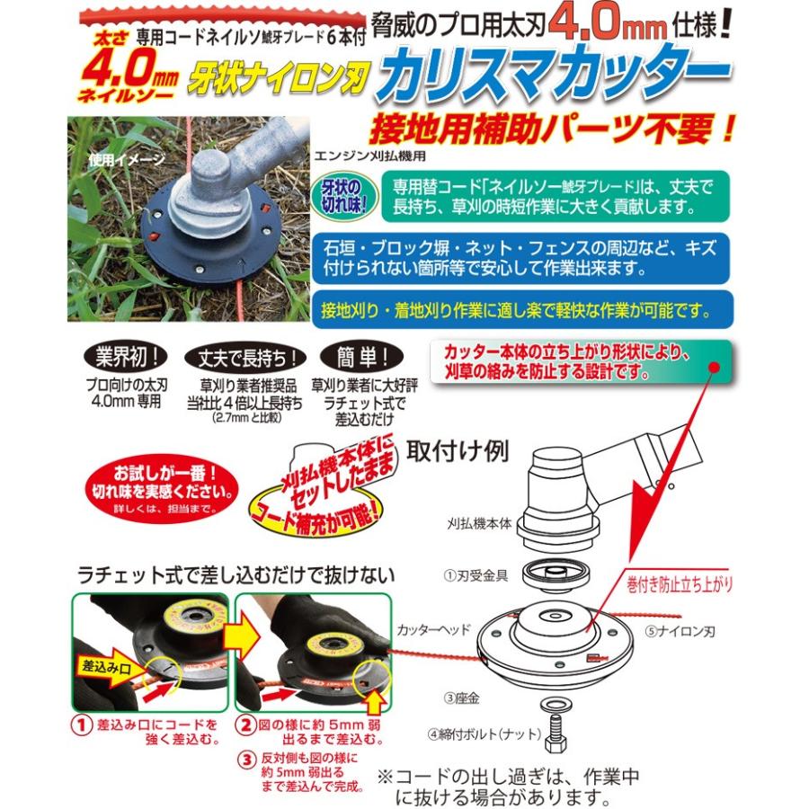 カリスマカッター 本体 刈払機 草刈機用カッター 替えコード6本付き 草刈機 替刃 草刈り機 パーツ ラチェット式カッターヘッド 新栄 Karisumacutter ワクイショップ 通販 Yahoo ショッピング