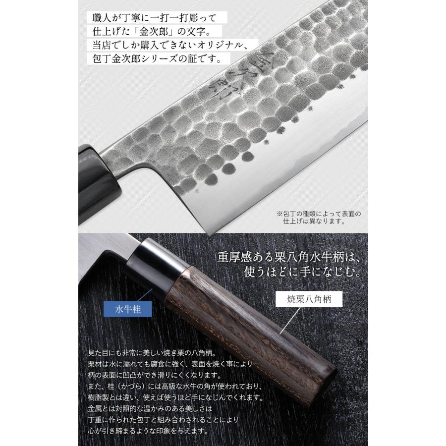 包丁 金次郎 出刃包丁 刃渡り180mm（桐箱入り） 片刃 右利き用 槌目