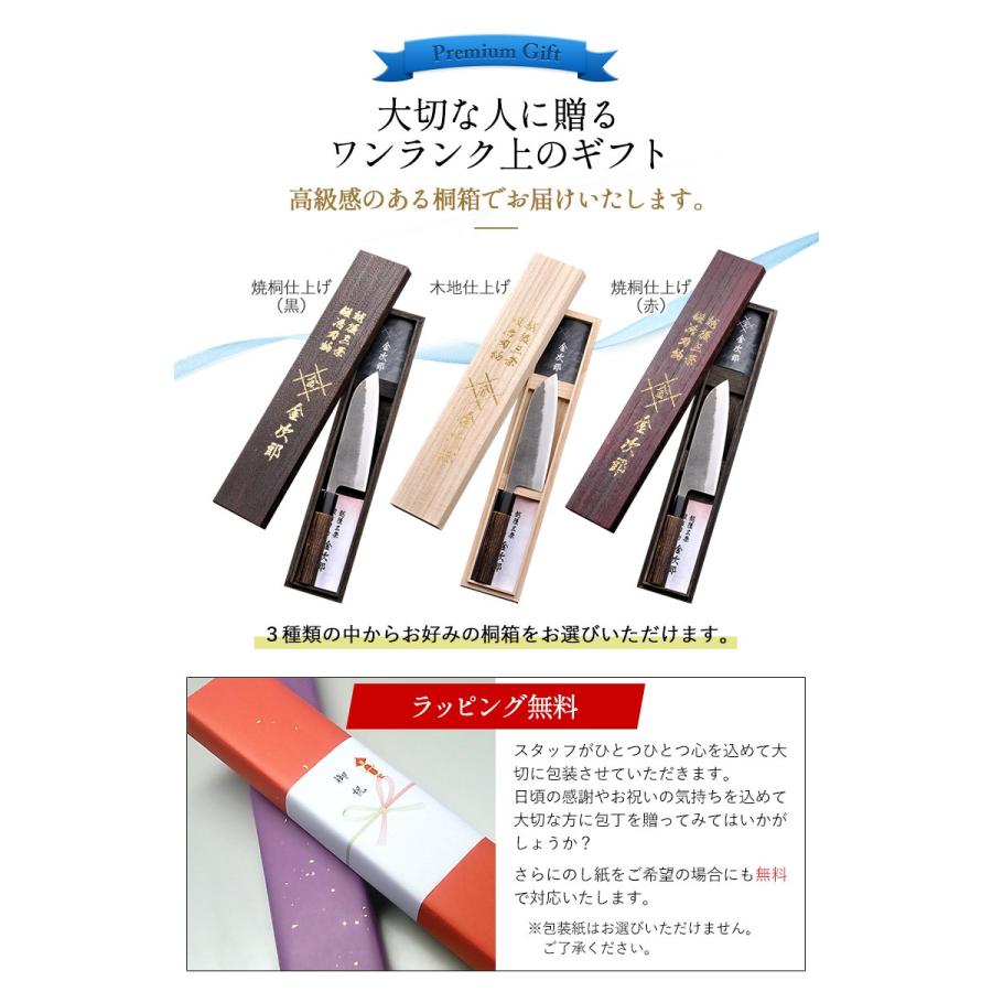 包丁 金次郎 出刃包丁 刃渡り180mm（桐箱入り） 片刃 右利き用 槌目