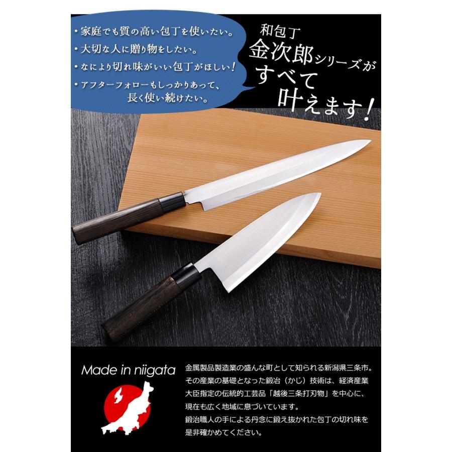 包丁 金次郎 出刃包丁 刃渡り180mm（紙箱入り） 片刃 右利き用 日本製
