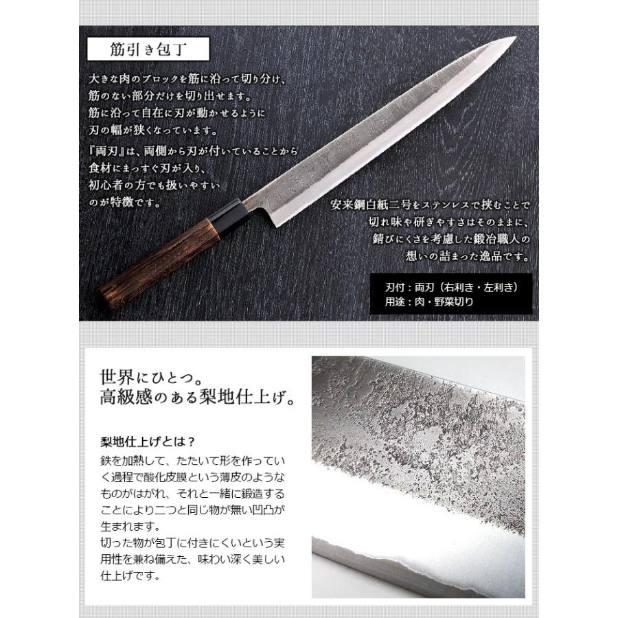 包丁 金次郎 筋引き包丁 刃渡り210mm（紙箱入り） 筋引包丁 すじ引き