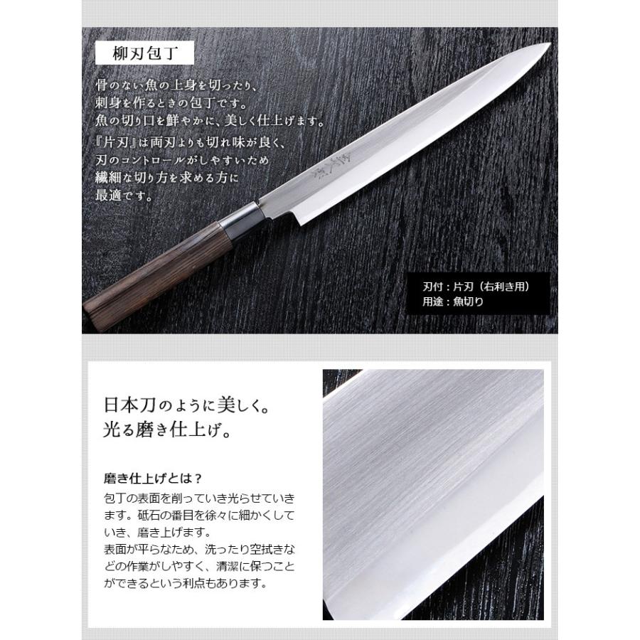 包丁 金次郎 柳刃包丁 刃渡り210mm（桐箱入り） 刺身包丁 片刃 右利き