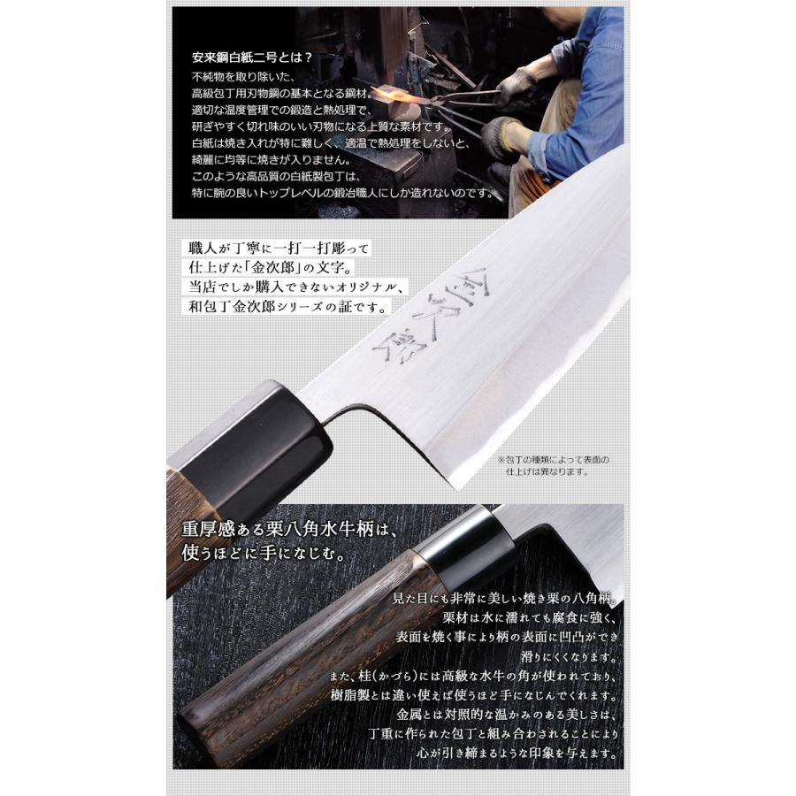 包丁 金次郎 柳刃包丁 刃渡り210mm（桐箱入り） 刺身包丁 片刃 右利き