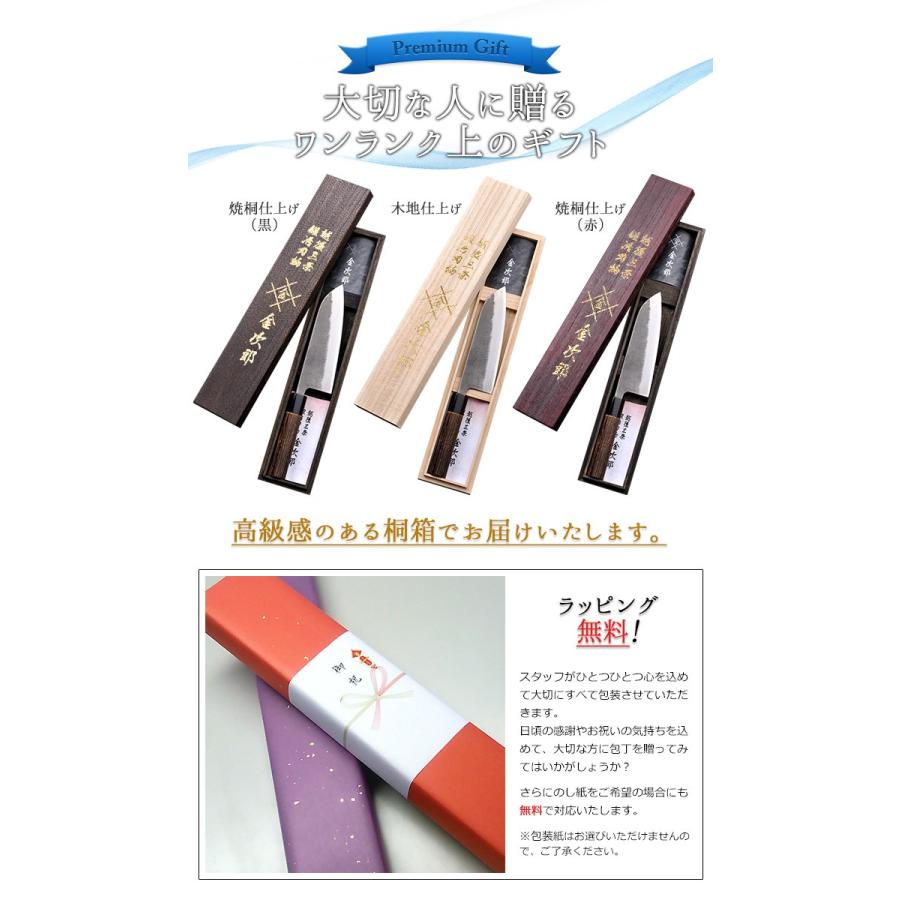 包丁 金次郎 柳刃包丁 刃渡り210mm（桐箱入り） 刺身包丁 片刃 右利き