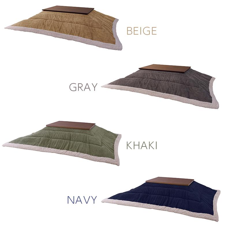 薄掛コタツ布団 長方形 KK-142 こたつ布団 コタツ布団 グレー ベージュ