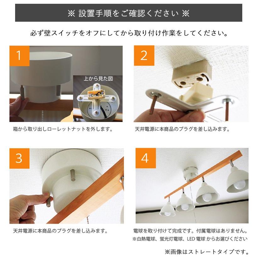 シーリングライト 照明 シーリングスポット 4灯 LED電球付き スポット
